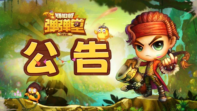 小球进黑洞